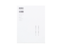 Aya Fujioka: Here Goes River