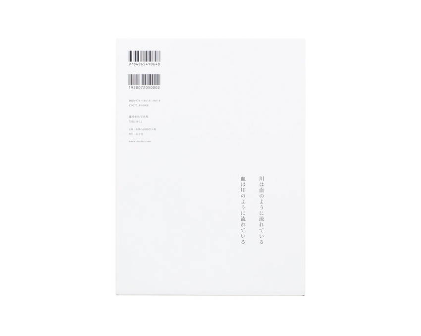 Aya Fujioka: Here Goes River