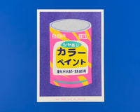 A risograph print of a Japanese bucket of paint