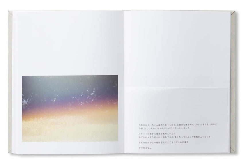 Rinko Kawauchi: as it is