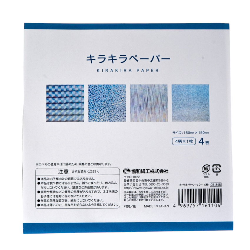 5.9"L Square Shiny Origami Paper
