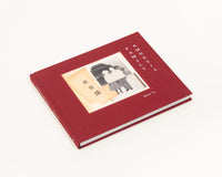 Betty Yu: Family Amnesia
