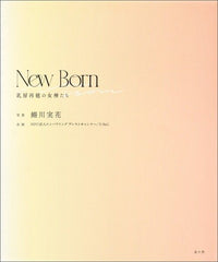 Mika Ninagawa: New Born