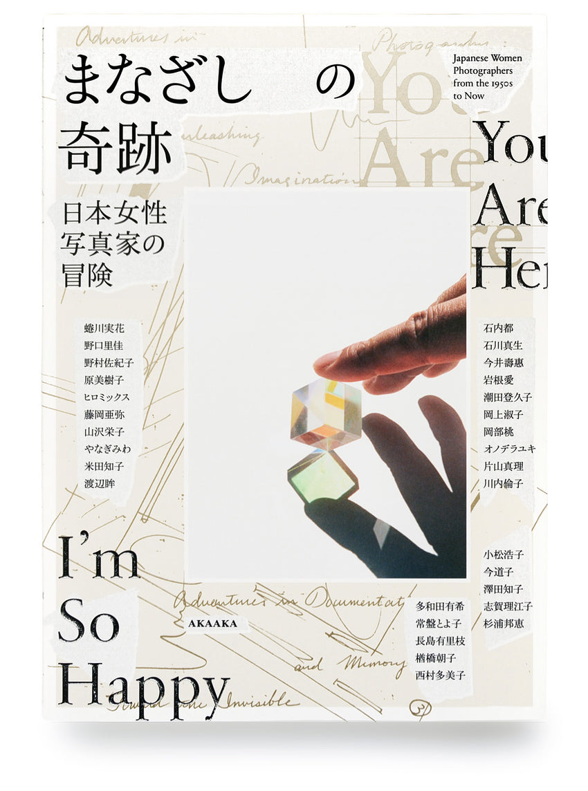 I'm so Happy You Are Here Japanese Edition