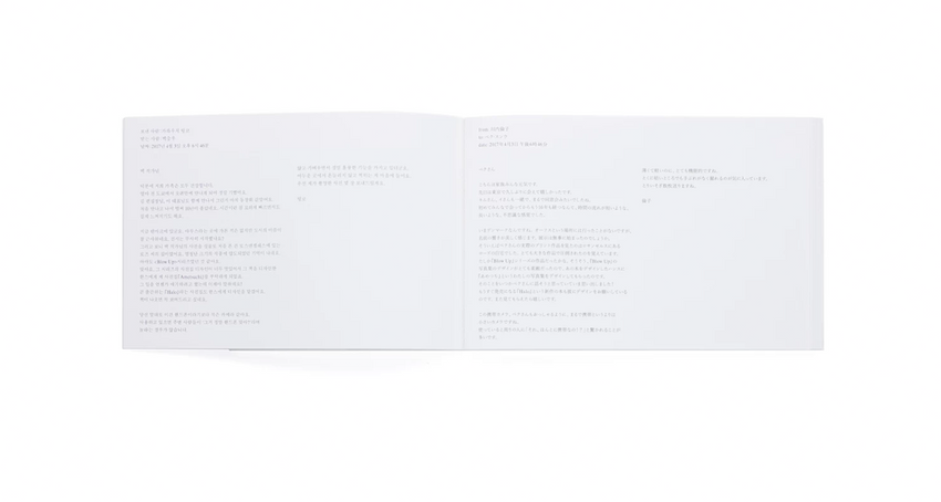 Rinko Kawauchi and Seung Woo Back: Composition No. 1