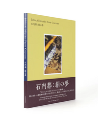 Miyako Ishiuchi: From Cocoons