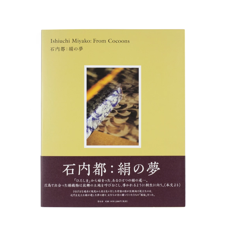 Miyako Ishiuchi: From Cocoons