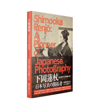 Shimooka Renjō: A Pioneer of Japanese Photography