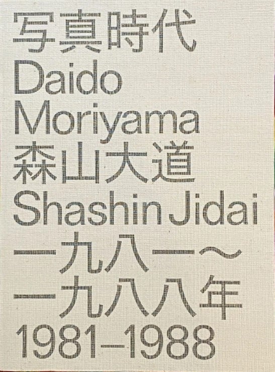 Daido Moriyama: Daido Moriyama Shashin Jidai 1981–1988