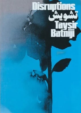Taysir Batniji: Disruptions