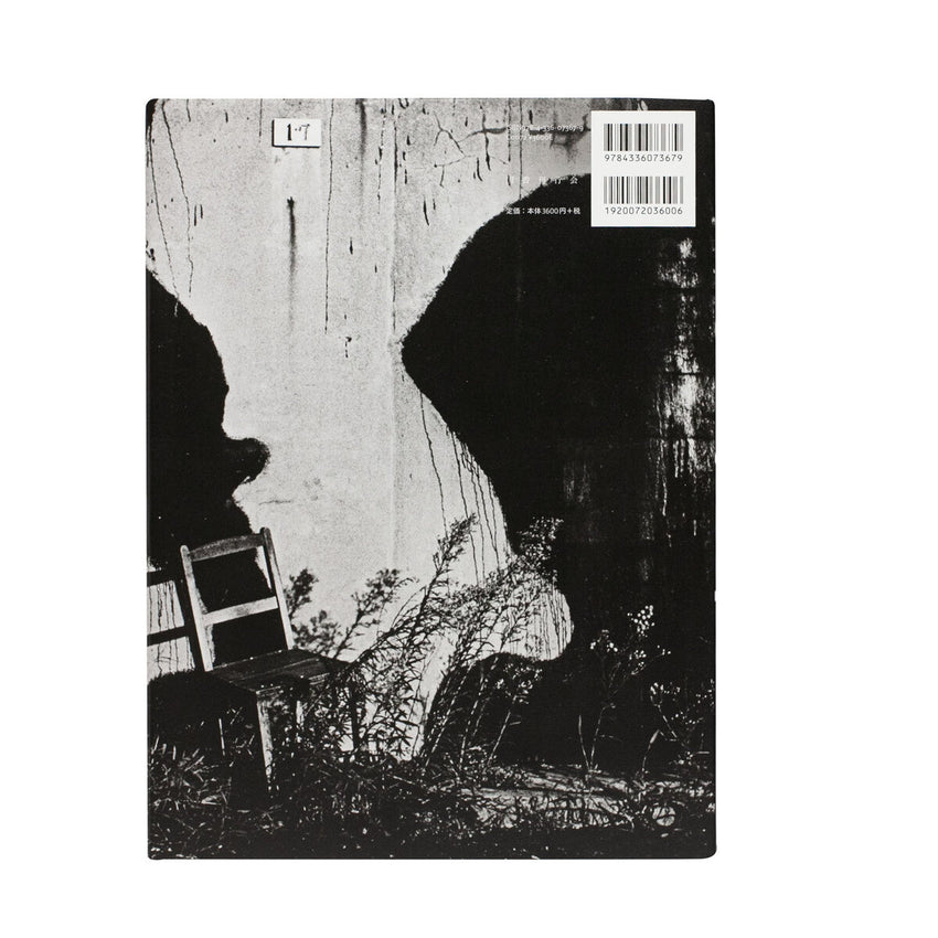 Avant-Garde Rising: The Photographic Vanguard in Modern Japan
