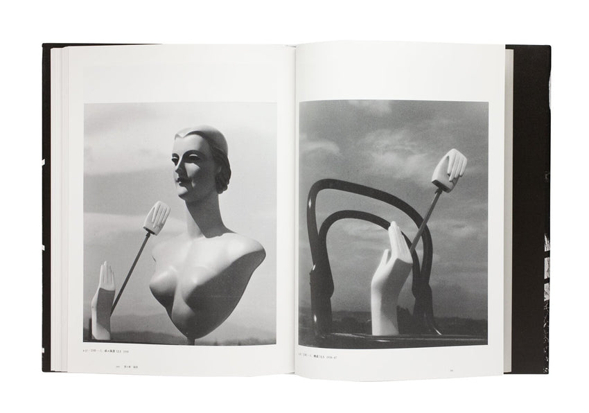 Avant-Garde Rising: The Photographic Vanguard in Modern Japan