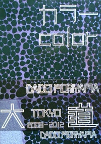 Daido Moriyama: Color (Signed)
