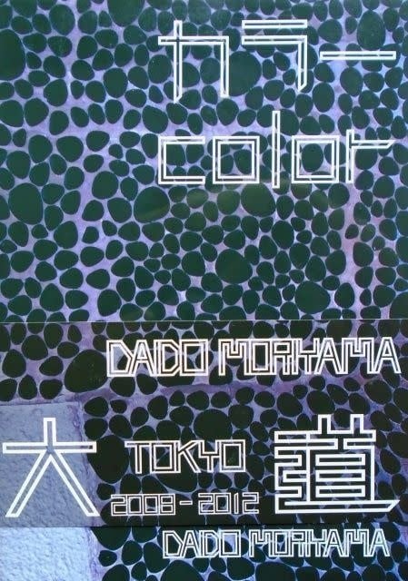 Daido Moriyama: Color (Signed)