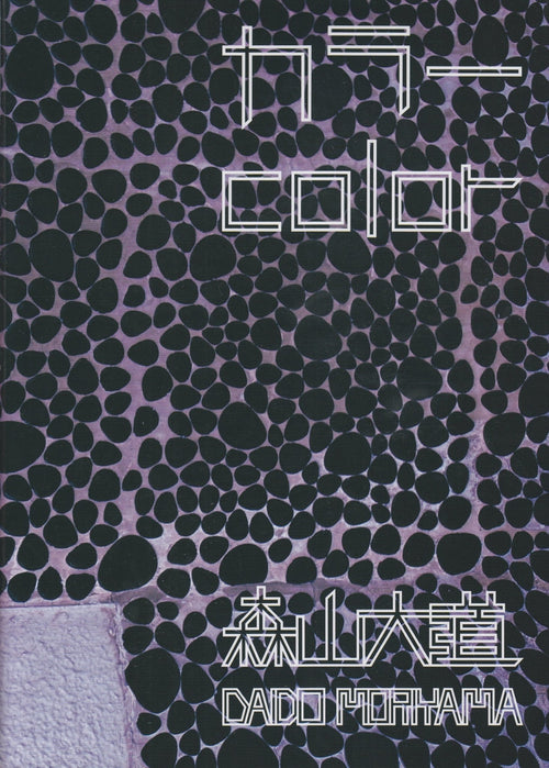 Daido Moriyama: Color (Signed)