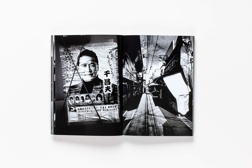 Daido Moriyama: How I Take Photographs