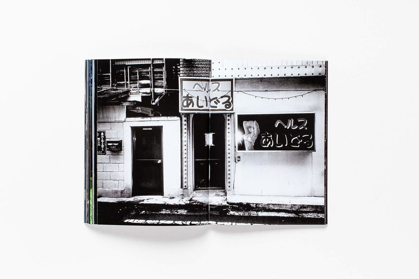 Daido Moriyama: How I Take Photographs