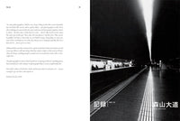 Daido Moriyama: Record