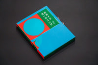 Ruben Montesinos: A Guide on Gardening (Postcards)