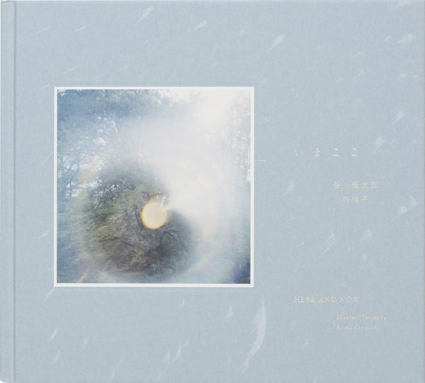 Rinko Kawauchi & Shuntaro Tanikawa: Here and Now