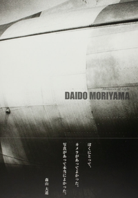 Daido Moriyama: Memories of Light