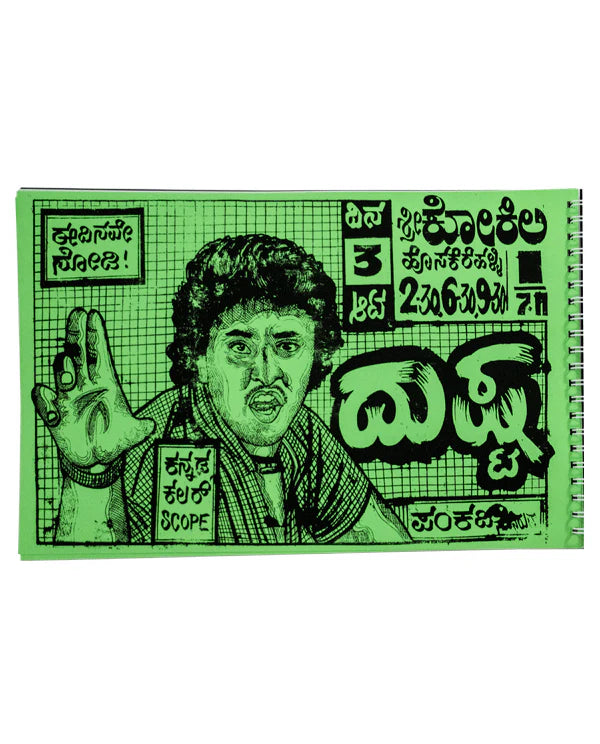 Chiraag Bhakta: See To Day
